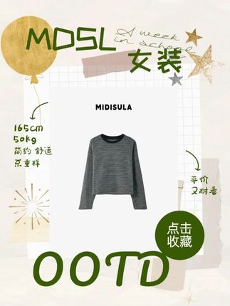 mdsl女装直播分享新款时尚洋气轻奢简约气质圆领条纹T恤 #mdsl女装 #高级感穿搭 #超便宜超划算 #谁穿谁好看 #显瘦穿搭