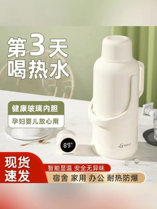 热水瓶大容量大号高颜值保温暖瓶保暖壶学生宿舍家用开水壶热水壶#热水瓶 #大容量 #高颜值 #宿舍用品 #家用好物