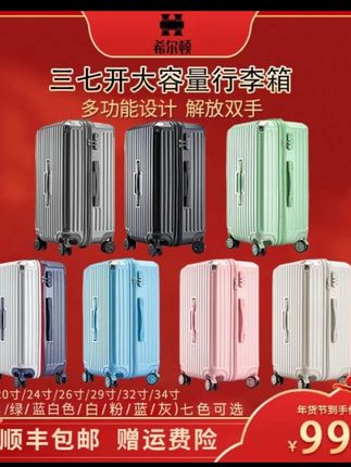 希尔顿行李箱顺滑万向轮登机加厚拉杆箱登机旅行箱子防刮密码箱#行李箱#行李箱#旅行推荐#好物推荐#实用好物