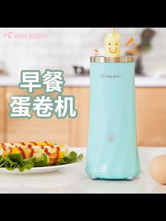 蛋包肠机神器煮蛋器家用自动蛋包肠机器早餐机鸡蛋蛋卷机#家用早餐机 #蛋包肠机 #自动烹饪 #厨房好物 #早餐神器