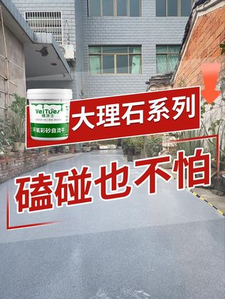 还在等什么?这款地坪漆涂料大家都入手了!!! #维涂士地坪漆 #维涂士 #装修好物推荐 #施工现场实拍 #涂料厂家