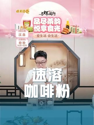 OnlyTree美式纯黑咖啡微苦冰美式冷热双泡鲜浓缩速溶 #黑咖啡 #咖啡粉 #冰美式 #鮮萃浓缩 #速溶咖啡