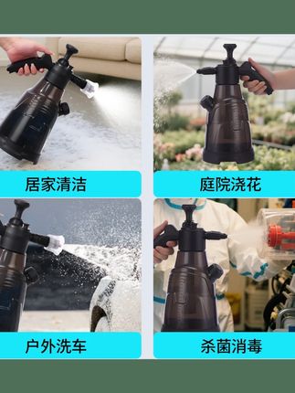 宝立洁清洁专用喷壶气压式带量杯拖地擦玻璃家用高压洗车泡沫喷壶#清洁喷壶 #家用好物 #气压喷壶 #清洁工具 #洗车用品