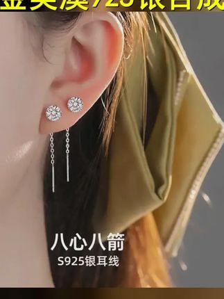 金美澳 925银合成锆石耳饰 银饰耳线高级感长款流苏耳环耳链耳坠 #轻奢高级感耳线 #仙女必备 #耳饰 #高级感耳饰 #精美耳饰