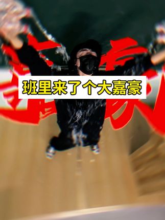 这集嘉豪版本真的有点强势了! #搞笑 #嘉豪 #校园