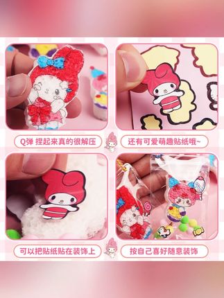 #儿童玩具 #手工玩具 #diy玩具 佳元暑假礼物三丽鸥涂色捏捏乐儿童diy手工涂色画3D捏捏过玩具#捏捏玩具 #玩具