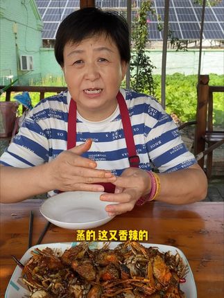 香辣蟹里藏着婆婆对儿媳妇满满的爱!#婆媳 #婆媳关系 #盘锦河蟹 #香辣蟹
