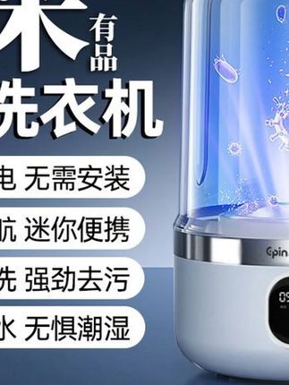 苏宁宜品迷你内衣洗衣机内裤无线便携式旅行小型洗衣杯充电洗袜子#内衣洗衣机 #小型洗衣机 #迷你内衣洗衣机 #小型洗衣杯 #洗衣杯充电洗袜子