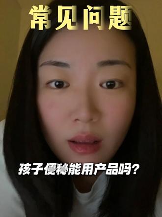 小孩子拉不出?别急着买买买,先问这3个问题 #便秘#孩子便秘#儿童积食#孩子挑食不吃菜#三枝佩淇