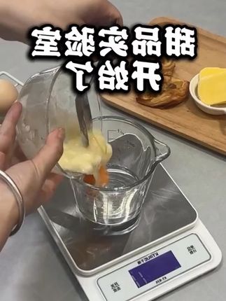 每一份美味甜点的诞生,都始于精确配比。这款厨房秤以克为单位精准感知食材重量,从面粉到糖霜,从黄油到酵母,毫厘不差,让你的烘焙配方完美复刻,轻松解锁米其林级口感!#厨房必备 #厨房好物 #厨房秤 #千确电子秤 #电子秤