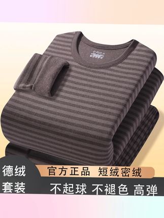 双面德绒保暖内衣男秋冬季贴身内穿打底衫青少年学生秋衣秋裤套装#秋冬保暖 #男士内衣 #双面德绒 #学生服饰 #秋衣秋裤