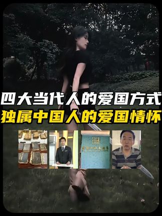现在站在你面前的是四大当代人的爱国方式#偷梁换柱  #播音员  #腾冲  #羊脂皂