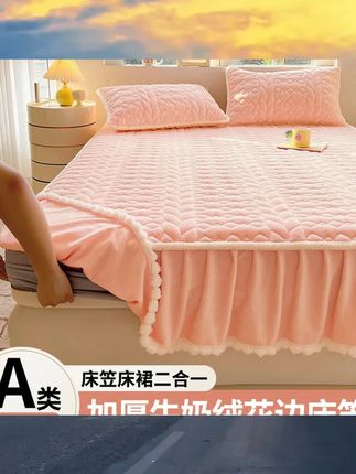 秋冬加厚牛奶绒床裙罩A类席梦思床笠带裙边卧室珊瑚绒保暖床围裙 #日常居家 #日常家用 #日常用品