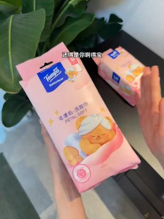 得宝黄油小熊联名挂抽两用花漾肌洗脸巾亲肤家用加大#黄油小熊洗脸巾 #加大 #两用洗脸巾 #亲肤家用 #干湿两用