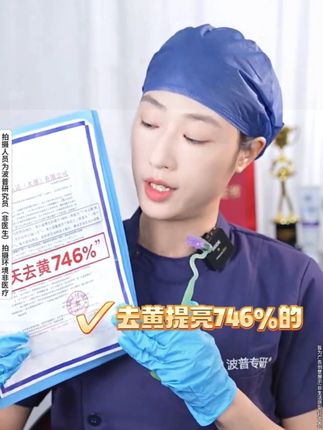 经得起专业调研和大众考验的产品,值得更多人看见!#bop色修美白牙膏 #尽兴买出生活高光