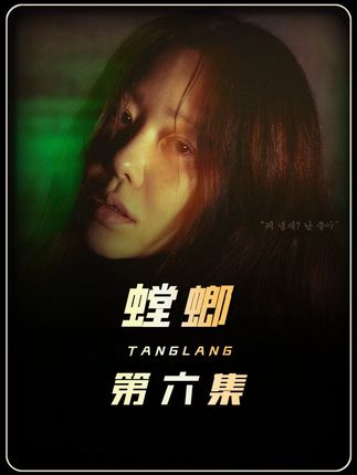 就在真相即将浮出水面时,是女刑警的一系列操作毁了一切,螳螂 #韩剧 #悬疑 #影视解说