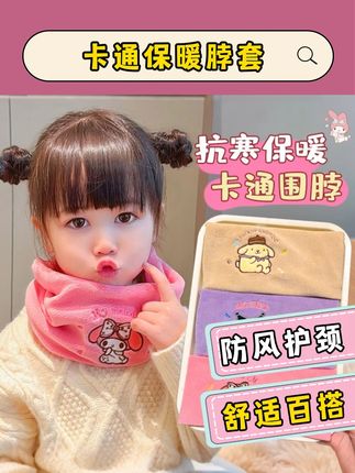 我也是第一次给女儿戴这个脖套啊,可爱的卡通造型也太好看了吧#儿童脖套 #防风保暖 #男童围巾 #母婴好物 #好物推荐