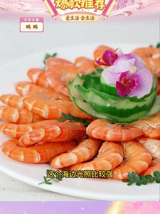 黑虎虾新鲜冷冻大虾 肉质鲜嫩 老虎虾 年货冬日火锅食材 #黑虎虾 #冷冻大虾 #肉质鲜嫩 #火锅食材