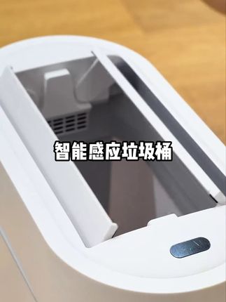 智能感应垃圾桶家用2025新款客厅自动卫生间厕所壁挂窄缝带盖 #好物推荐🔥 #居家必备 #生活好帮手 #收纳整理 #种草好物