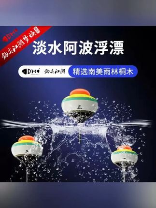 阿波浮钓神器,户外远投浮力自立漂,钓鱼神器浮钓王,自立浮钓神器,阿波浮钓爆不停!#青草鳊钓法 #阿波浮漂推荐 #远投钓鱼技巧 #户外钓具选择 #垂钓装备评测