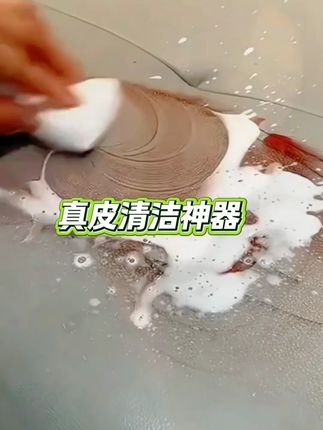 真皮沙发清洁剂保养皮革清洁剂皮具专用去污护理皮衣沙发清洗神器 #真皮保养 #清洁神器 #皮具护理