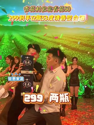 房岩小哥推荐杏名坊杏花村原产地【宫窑青花50到手2整箱12盒】清香型白酒53°,299到手12瓶,475ml一瓶,包装非常大气,送人也非常合适,纯粮酿造,固态发酵,喝着放心#房岩小哥 #酒 #召唤酒友 #白酒 #酒文化