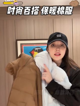 「初雪晨域」时尚百搭流行秋冬保暖棉服多色入休闲通勤风周明星 👧宝子们!天气转凉了!快去囤这款棉服!袖子毛线的独特设计太高级了!每个颜色都好看!咖色今年的流行色,蓝色显白、洋气,黑色经典显瘦不过时!这个秋冬真少不了它!都好想拥有怎么办!这个秋天被琥珀系治愈了!#电商好看计划#在抖音入手的好东西#秋冬第一件棉服#周明星#这个秋天被琥珀系治愈了