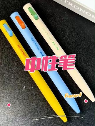 #好物推荐🔥 #文具安利 #学习用品 #精选好物 #中性笔