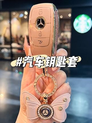 🎀我勒个豆,买到了超有质感的奔驰钥匙套😎 真的爱惨了这种简单干净有质感的搭配,流沙粉色搭配粉色蝴蝶结!#奔驰钥匙套 #汽车钥匙保护套 #钥匙保护套 #奔驰c260钥匙套 #钥匙扣挂件