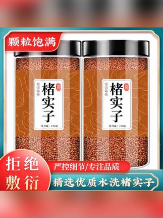 优选楮实子精选褚实子楮实米楮实子优质正品新鲜干货 #楮实子 #楮实子构树 #褚实子 #构树 #养生茶