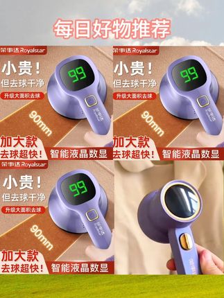 秋冬天的衣服容易起球,都不好意思穿出门,又舍不得扔,用这个两三下搞定,又可以穿新衣服了#毛球修剪器 #去除衣服毛球有妙招 #毛球修剪器 #毛球修剪器充电式