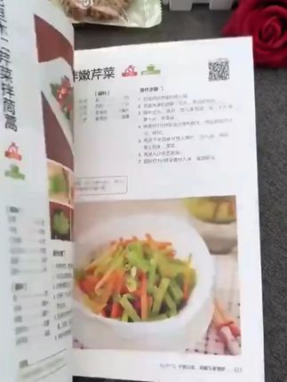 家常菜好吃的精髓都在这本书里#家常菜#菜谱#在家做美食