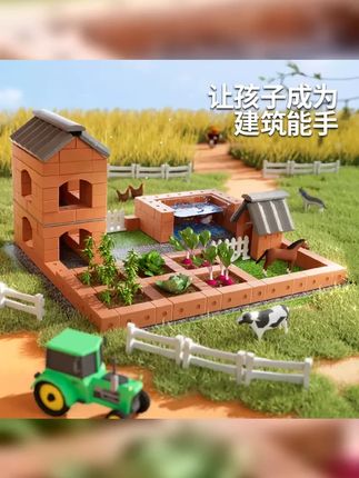 真砖盖房子DIY小屋开心农场仿真迷你砖块小小泥瓦匠儿童玩具礼物 #真砖盖房子 #益智玩具 #diy小屋 #盖房子玩具 #手工diy