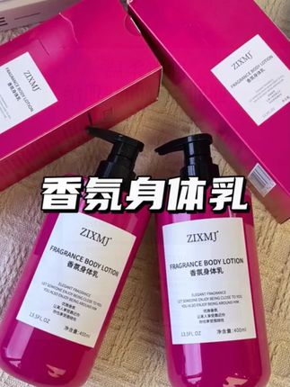 法式特调香氛身体乳,滋润保湿,持久留香,闻香识女人#身体乳 #持久留香 #香氛身体乳