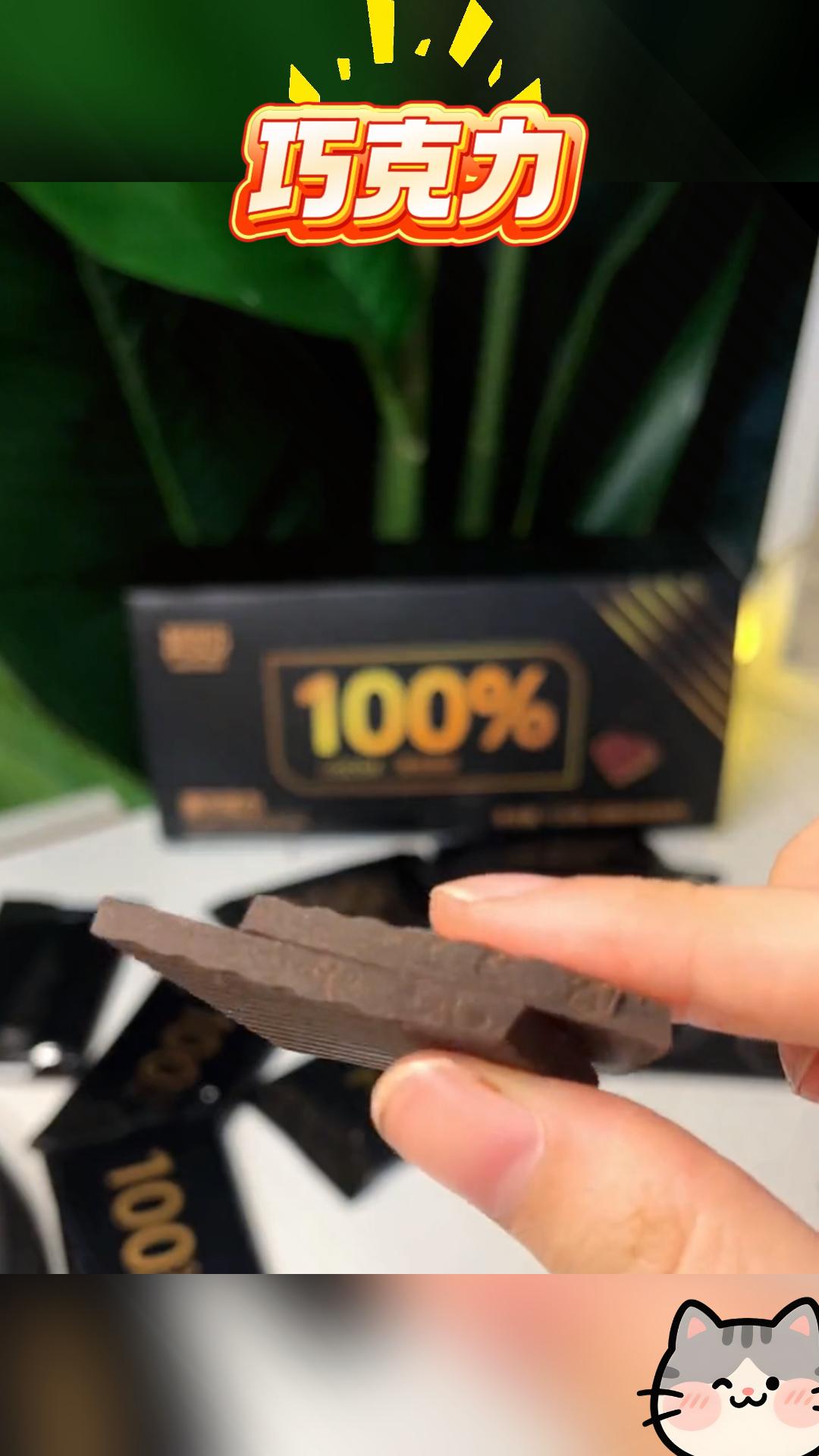 巧克力。100%纯黑巧克力纯可可脂俄罗斯风味巧克力散装低0无糖精健身零食 #巧克力 #纯巧克力 #风味巧克力