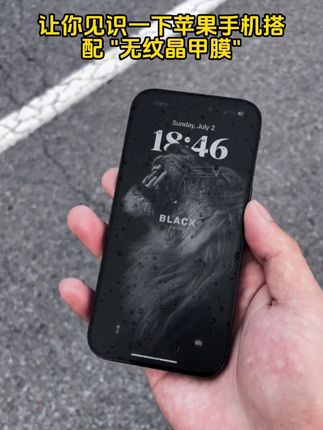 个位数价格的无尘舱钢化膜!小白也能轻松贴好!#沃心#无尘舱#数码推荐#iPhone17 #钢化膜