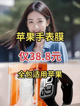 哇塞!苹果watch手表贴膜展示,这贴膜器超高级,操作简单又容易!#苹果手表 #iwatch配件 #数码科技