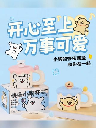 #杯子 #水杯 #喝水杯 #创艺水杯 #可爱水杯