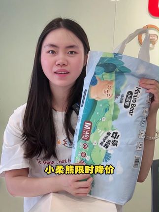 高品质的小柔熊云感纸尿裤直播间活动来了 #小柔熊纸尿裤 #纸尿裤 #尿不湿 #夏日必备