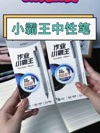 【9.9元15支】你一定要拥有的速干中性笔,书写流畅字迹清晰,防水控墨丝滑,简直像是给这支笔吃了德芙 #速干笔