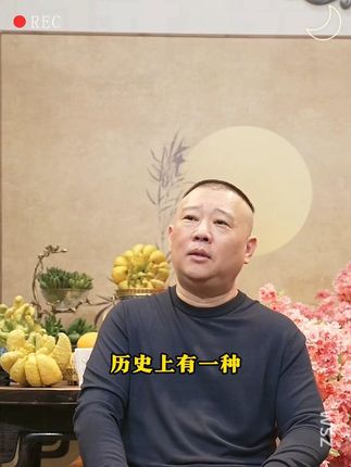 郭德纲2025新作 郭德纲新书首发 复杂的世界里,做个明白人,郭德纲新书首发,列位,都来瞧瞧吧! #郭德纲 #说书 #好书分享 #人生感悟