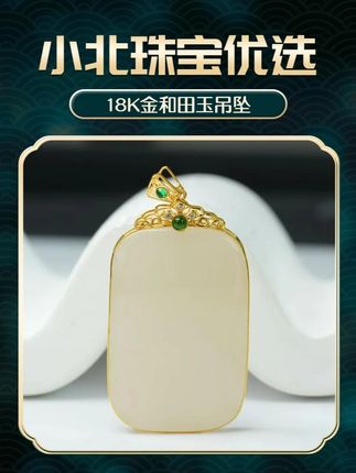 18K金和田玉吊坠 18K金和田玉吊坠,18K金镶嵌,冰底藕粉料,很细糯,精致款,无事牌,约20x30mm尺寸,上身气质又精致!#和田玉 #吊坠 #好物推荐 #礼物 #种草 @DOU+上热门 @上热门话题🔥🔥🔥🔥 @上热门话题 @DOU+小助手 @上热门🔥🔥🔥