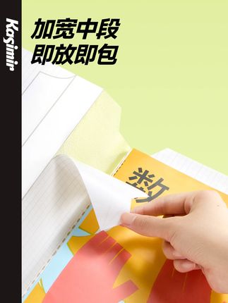 妈妈们,赶紧来抢这个书皮!包书巨简单!让课本一整年都是新的! #文具安利 #卡西米尔 #书皮 #卡西米尔书皮