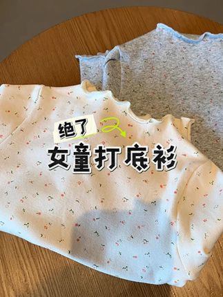 巨高品!!上身巨百搭巨舒适的!面料超级好!刷到的放心入!!#高品质童装 #萌娃穿搭 #甜美穿搭 #女童穿搭 #生女儿就是用来打扮的