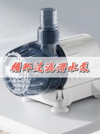 真没想到养鱼人期待已久的鱼缸水泵来了,体积小,功率低,流量大,价格便宜,放心冲吧#养鱼日记 #养鱼经验分享 #迷你水泵 #鱼缸水泵 #水泵