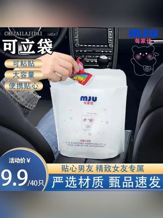鑫佳瑞自立式【车载垃圾袋】家居洗漱粘贴袋时尚便携一次性垃圾桶#车载垃圾袋 #自立式垃圾袋 #家居垃圾袋 #便携垃圾袋 #一次性垃圾桶