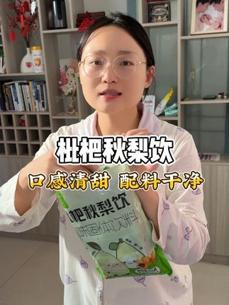 #枇杷秋梨饮 有多好,孩子喝了就知道!入秋换季干燥赶紧给孩子安排起来,润润的很舒服#梨膏 #多喝水