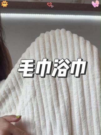 #宿舍好物#学生党平价安利#居家好物#浴巾三件套#毛巾浴巾