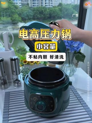 苏泊尔电高压力锅小容量智能迷你开盖火锅快火煮辅食电饭煲1.8L#苏泊尔电高压力锅 #苏泊尔 #厨房好物