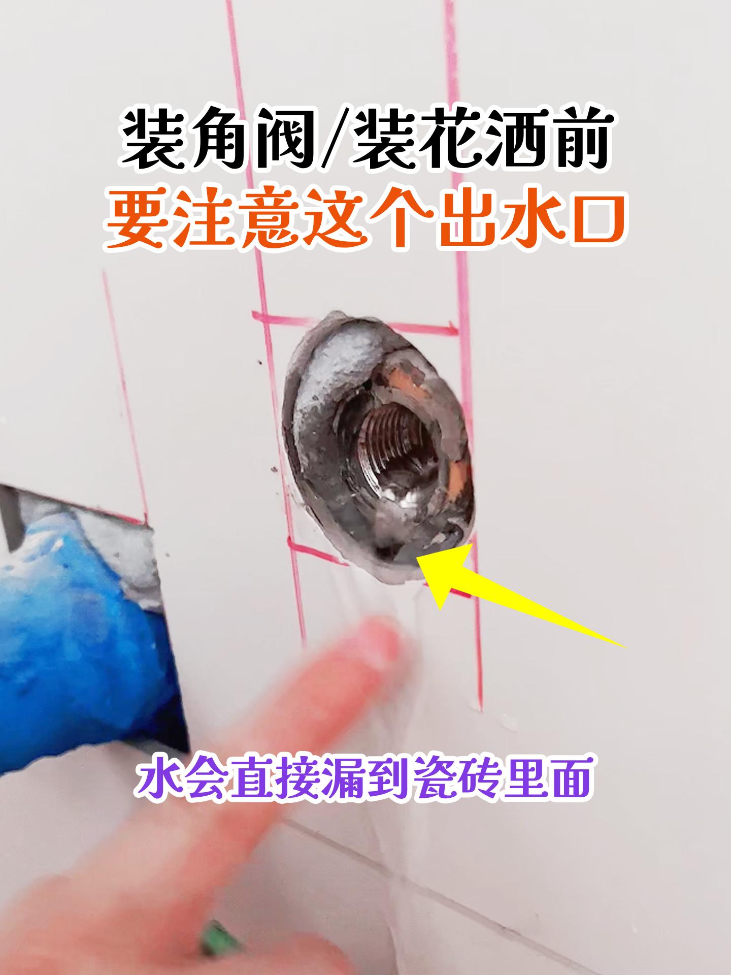为什么出水口这里,都要打胶密封?#装修避坑细节 #防水防霉 #封边密封胶 #装修经验分享 #好物推荐